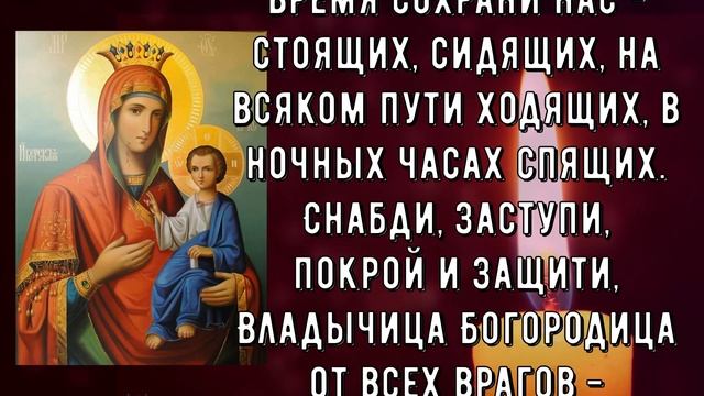 Внимание! Сейчас не поленись и произнеси эти слова которые изменят вашу жизнь! Молитва Богородице смотреть онлайн