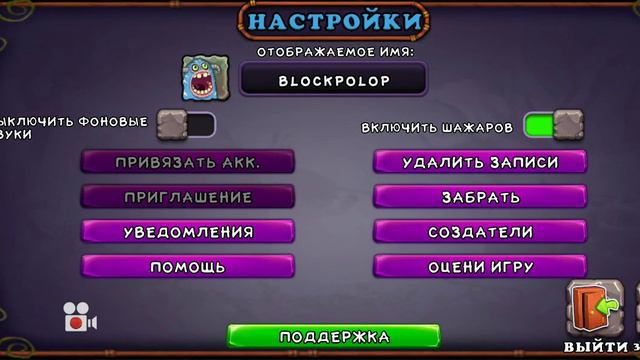 КОД НА 5 АЛМАЗОВ В MY SINGING MONSTERS смотреть онлайн