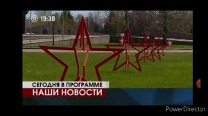 Обратный отсчёт и начало новостей с новым оформлением (Наш дом, [г. Пенза], 17.04.2023)