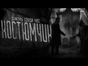 ЗАПЕРТЫЙ В ЧЕТЫРЁХ СТЕНАХ | СТРАШНЫЕ ИСТОРИИ НА НОЧЬ | УЖАСЫ | МИСТИКА