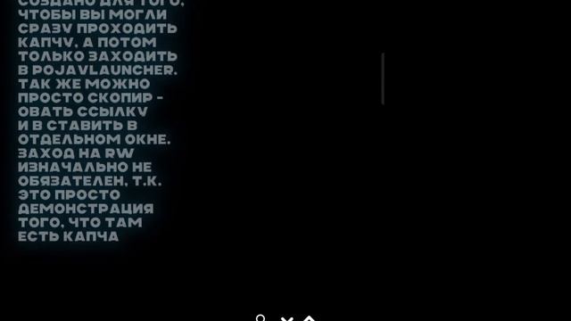 ? Туториал На Проход КАПЧИ На REALLYWORLD Для Игроков PojavLauncher • ChatCraft смотреть онлайн