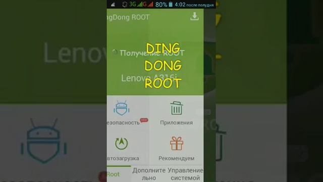 Как получить root права смотреть онлайн