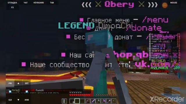 ИГРАЮ НА Qbery! | СЕРВЕР С БЕСПЛАТНЫМ ДОНАТОМ! смотреть онлайн