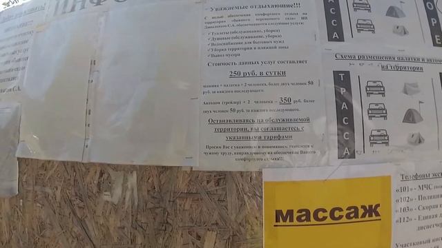 Дорога Судак-Алушта. Кемпинг возле поселка Морское смотреть онлайн