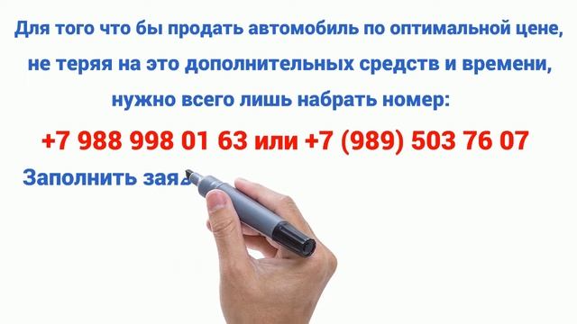 Выкуп авто в Ростове смотреть онлайн