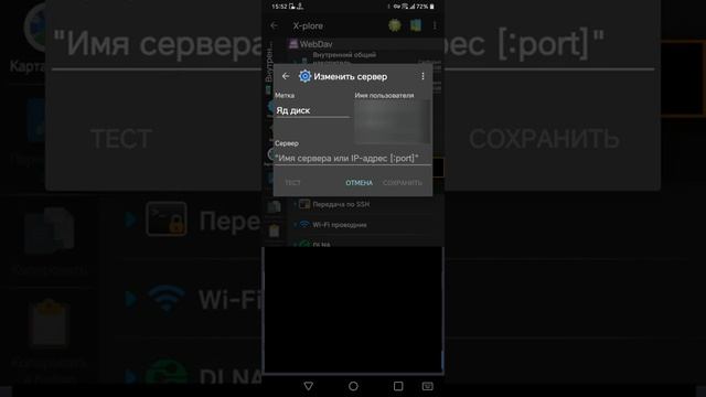 как подключить яндекс диск к x-plore file manager смотреть онлайн