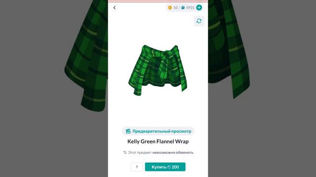 St.Patrick’s day 2021|Временные предметы|Highrise смотреть онлайн