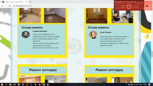 Готовый адаптивный сайт-визитка "Ремонт квартир под "ключ" смотреть онлайн