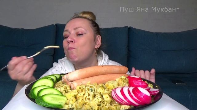 МУКБАНГ МАКАРОНЫ С СОСИСКАМИ, ОВОЩИ/Mukbang еда на камеру/ Русский мукбанг/не АСМР/