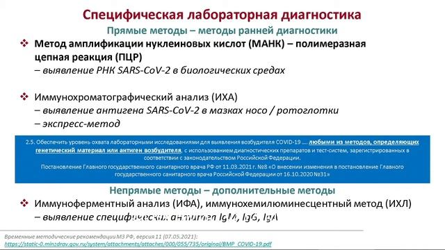 Актуальные вопросы организации летнего отдыха детей в период пандемии COVID-19 смотреть онлайн