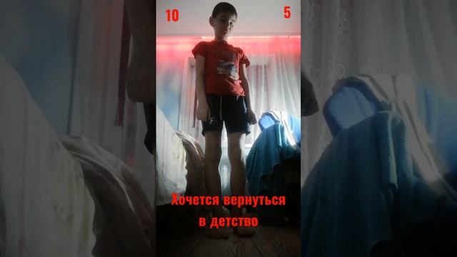 так хочется вернуться в детство? смотреть онлайн