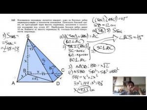 №242. Основанием пирамиды является квадрат, одно из боковых ребер перпендикулярно к плоскости