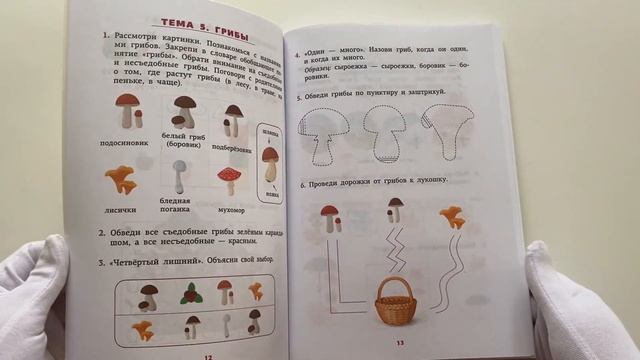 Развитие речи: логопедические игры смотреть онлайн