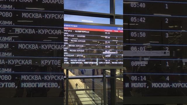 Обзор нового вокзала в городе Железнодорожный. Сентябрь 2023 года смотреть онлайн