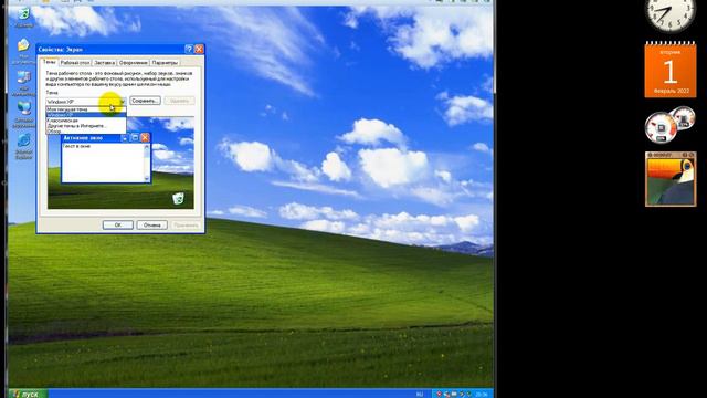 Превращение Windows XP в Windows 2000 смотреть онлайн