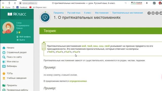 Русский язык - 6, 13.04.2020 смотреть онлайн