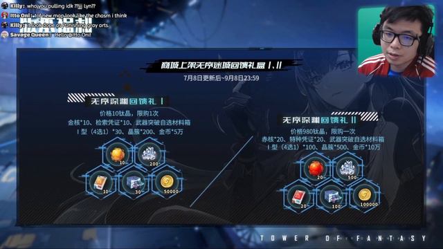 Tower Of Fantasy 2.1 Livestream | Battle Royale CONFIRMED! | 3.0 Atlantis?! смотреть онлайн