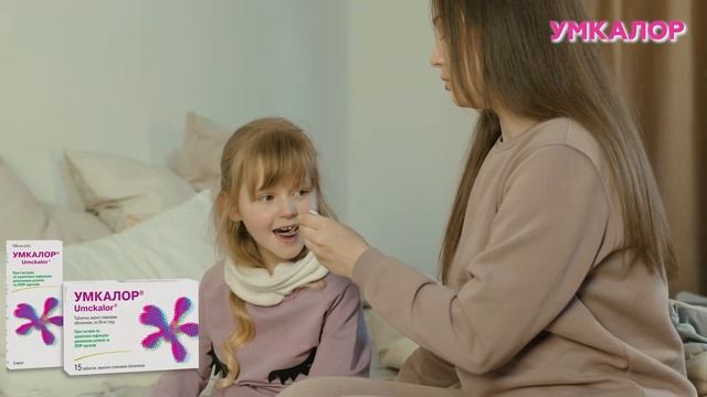 Умкалор має 3 лікарські форми для дітей та дорослих. смотреть онлайн
