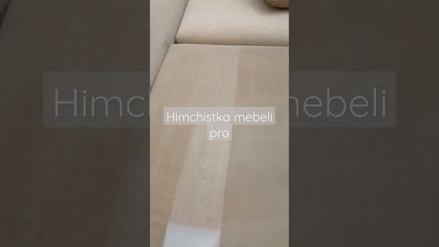 Химчистка дивана к Новому году. #чистиммебельазов смотреть онлайн