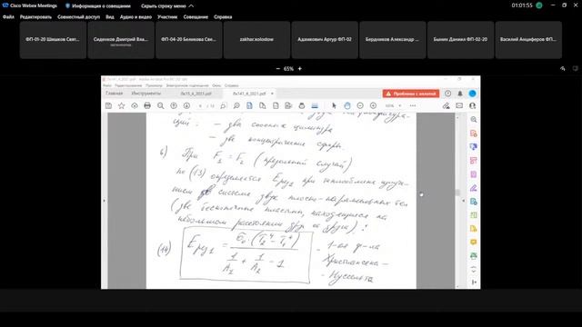 12 лекция 2 курс 2 семестр Тепломассообмен смотреть онлайн