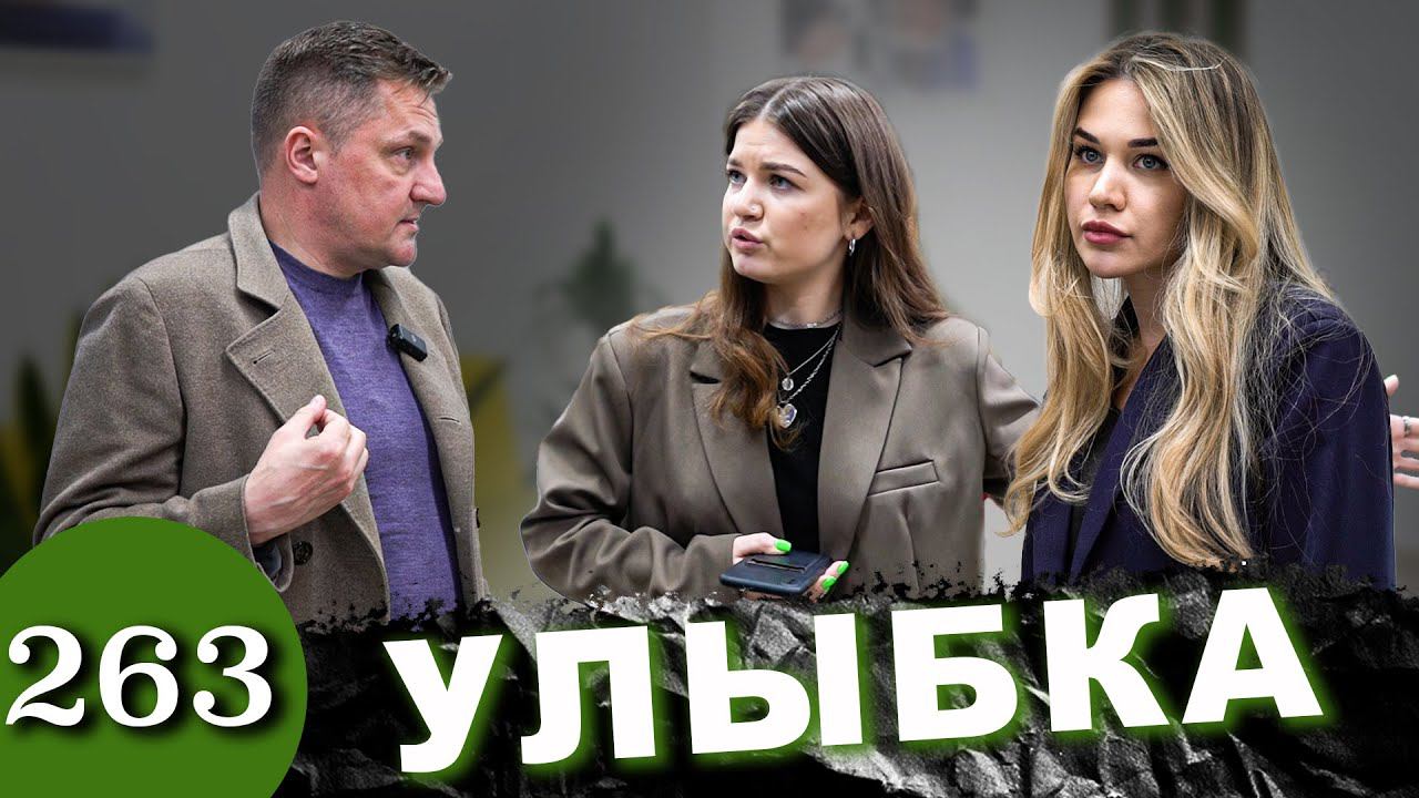 Укол в глаз / Давайте без конфликта / Медцентр вернул деньги смотреть онлайн