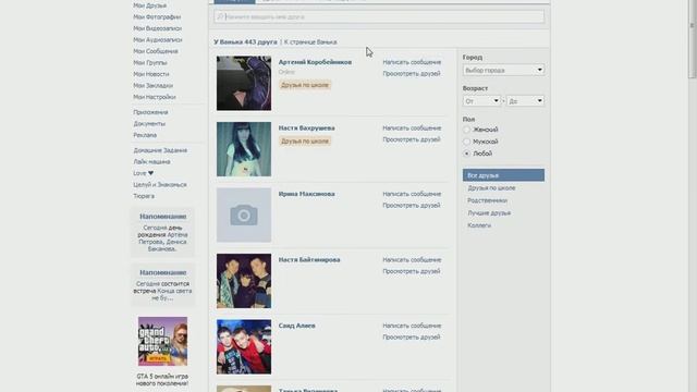 Как отправить сообщение себе? смотреть онлайн