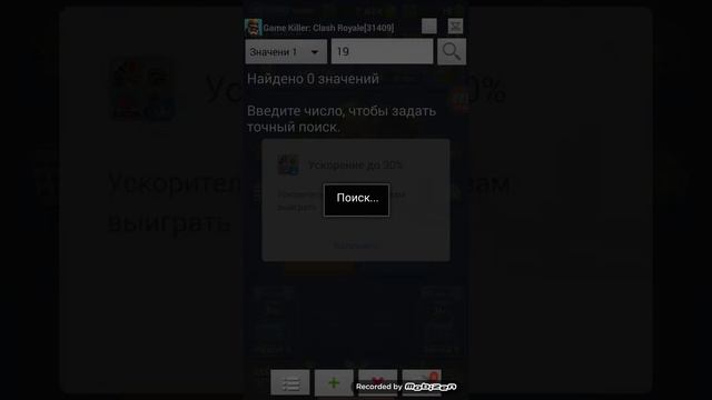Взлом клеш рояль смотреть онлайн