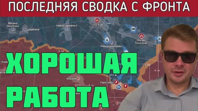 Важные новости с фронта