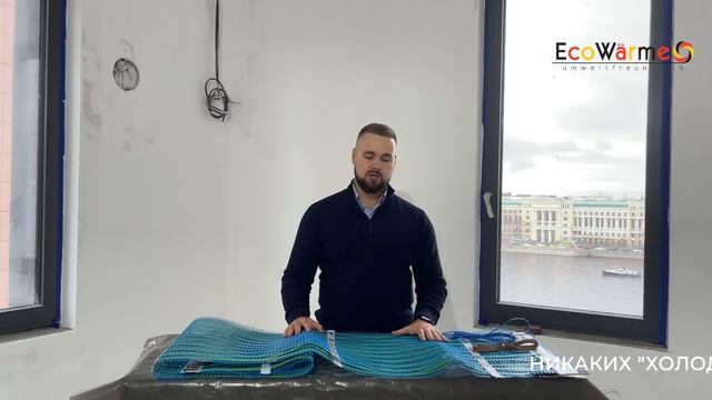 Теплый пол AHT за 2 минуты смотреть онлайн