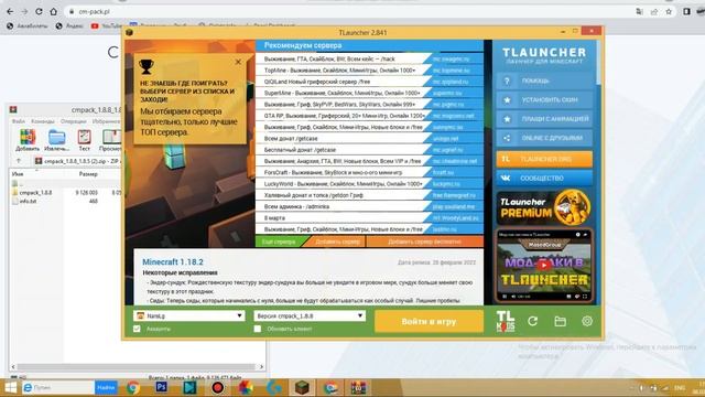 Как скачать CMClient? Туториал по скачиванию CMClient Minecraft смотреть онлайн