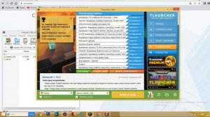 Как скачать CMClient? Туториал по скачиванию CMClient Minecraft