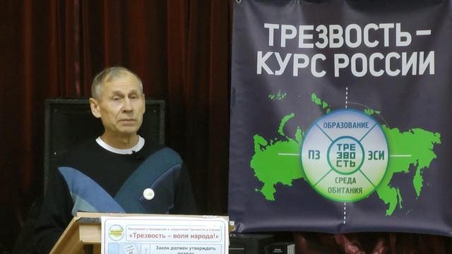 04. Загумённый В.А. Методика проведения урока Трезвости (семинара) для работников образования смотреть онлайн