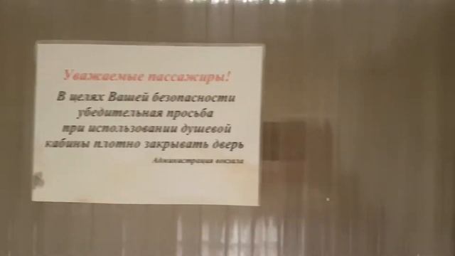Где принять душ в Москве? На Павелецком вокзале 250 р смотреть онлайн
