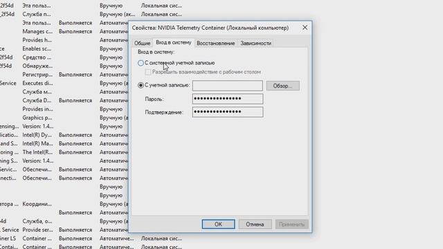 Решение проблемы: Geforce Experience 