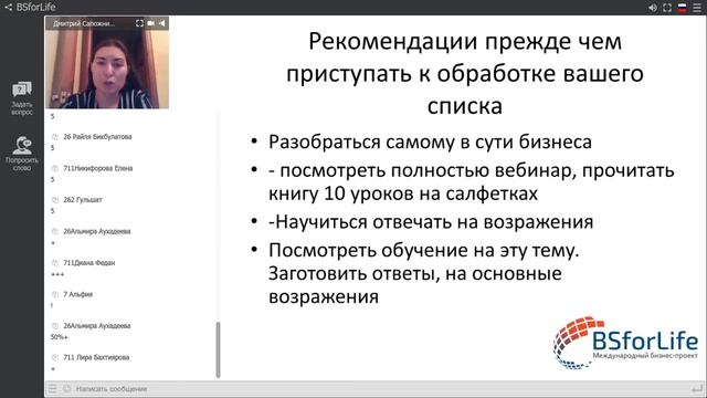 Как составить список знакомых. И работа с ним! смотреть онлайн
