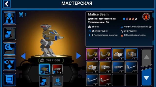 #supermechs НОВЫЕ РОБОТЫ