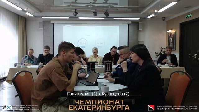 Чемпионат Екатеринбурга по классической управленческой борьбе 2023 года. День Первый. смотреть онлайн
