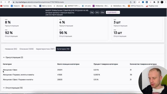 2 урок СЕО КАТЕГОРИИ. Как правильно заполнить характеристики? смотреть онлайн