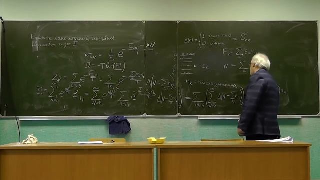 Лекция 10 | Статистическая физика