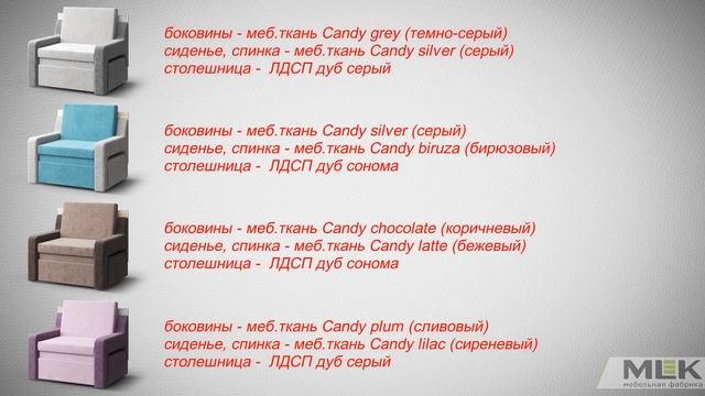 Презентация детского дивана "Смарт" смотреть онлайн