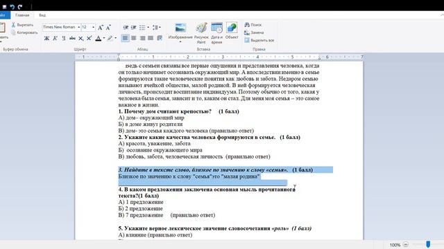 СОЧ 5 класс русский языке 1 тоқсан. смотреть онлайн