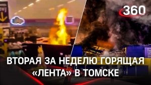 Покупатели горящей «Ленты» не бросили тележки и мешали эвакуации. Нового поджигателя задержали