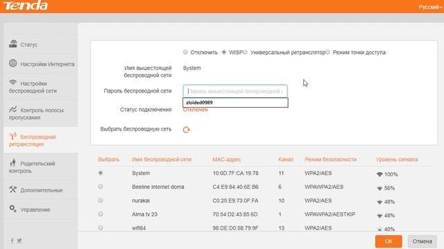 WISP или беспроводной мост Wi-Fi смотреть онлайн