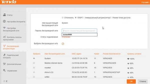 WISP или беспроводной мост Wi-Fi