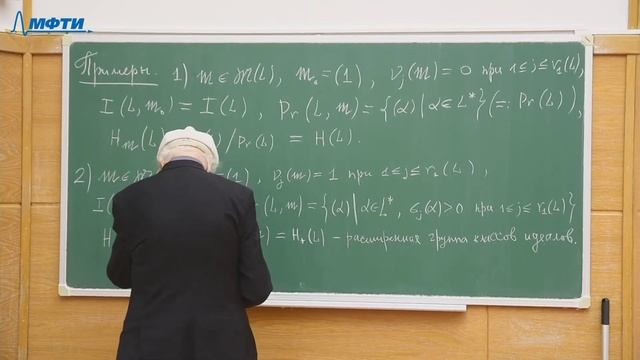 Введение в теорию полей классов, Мороз Б. З., 14.02.2022г. смотреть онлайн