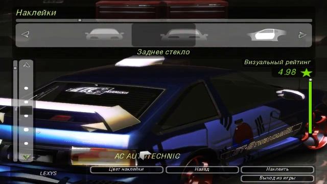 Need For Speed Underground 2 - Toyota Corolla South Korea Edition
