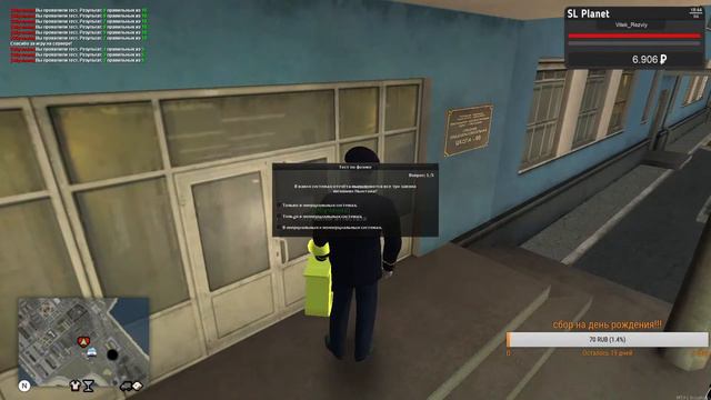 Новое обновление в FORMER RP следущее обновление будет ещё лучше) #FORMERRP #Новыйпроект