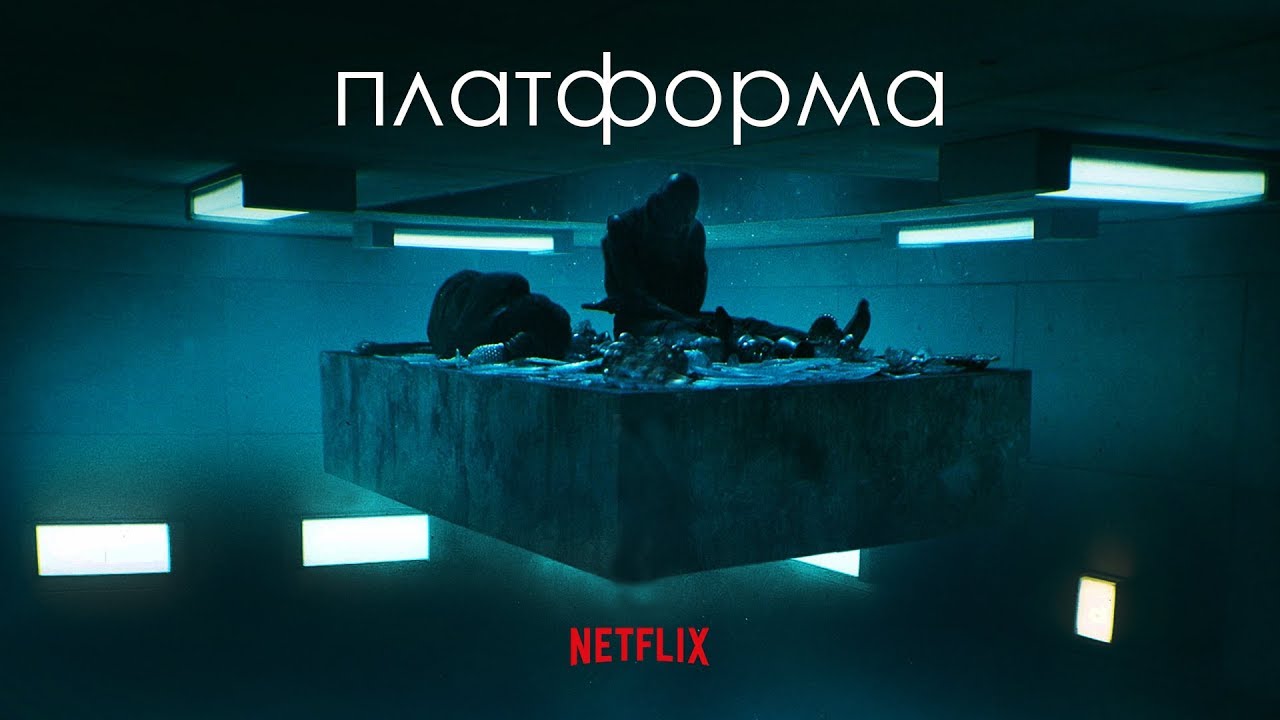 Платформа (2019) смотреть онлайн