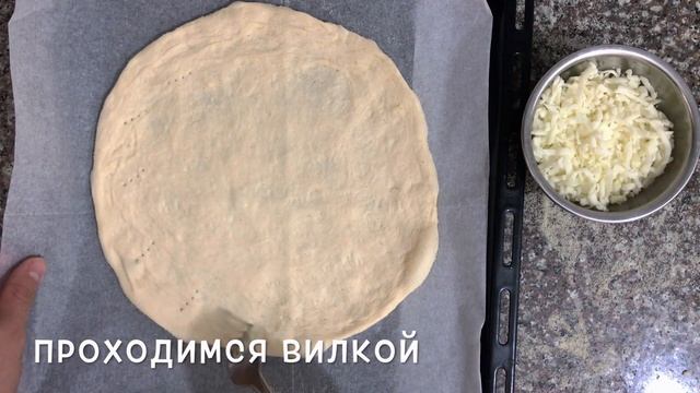 Домашняя Итальянская пицца | Рецепт смотреть онлайн