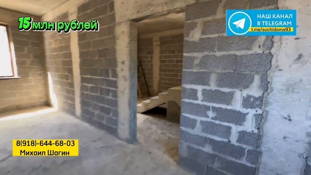 Торопитесь пока этот дом в продаже в Адлере за 15 млн рублей. Шикарный дом в Адлере
